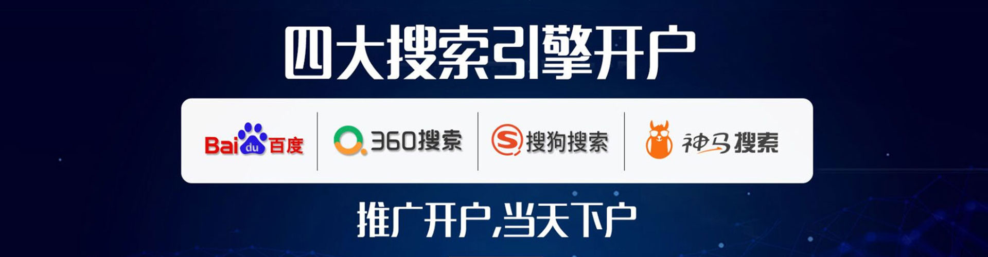 连云竞价广告